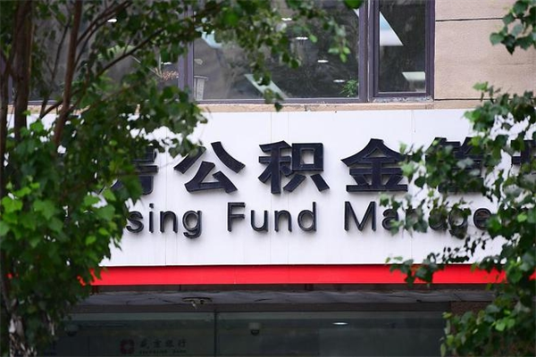 杞县离职公积金怎么帮取（离职如何取公积金账户里的钱）